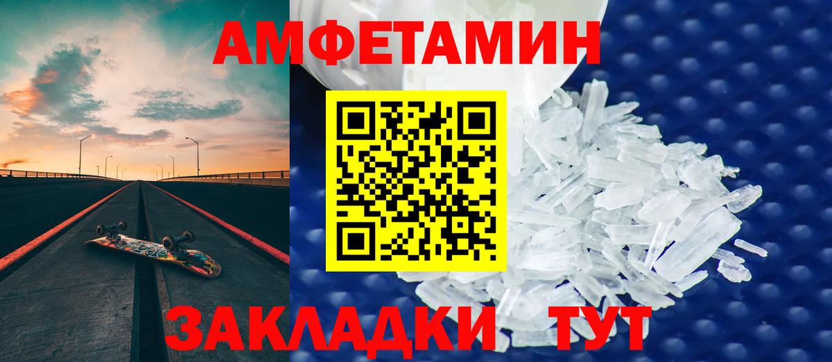 площадка клад  Вход с VPN  АМФ  Амфетамин 97%  Ступино  АМФ 