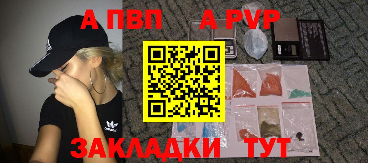 Alpha PVP  A PVP Crystall  Вход с VPN  Ступино 