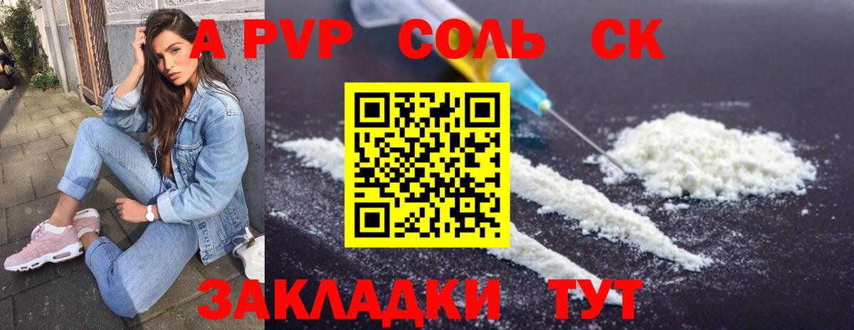 Alpha-PVP СК Ступино