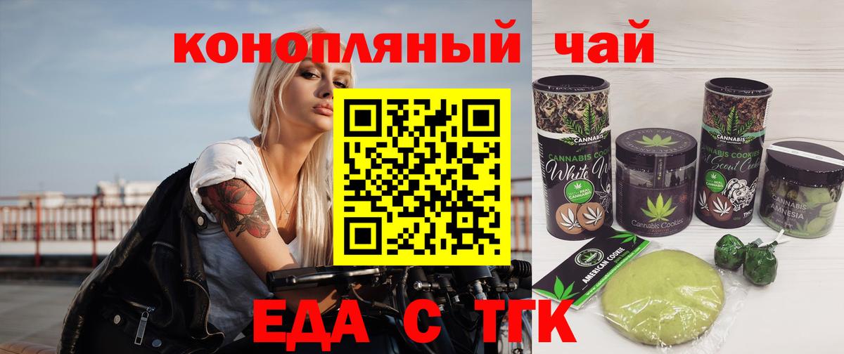 Canna-Cookies марихуана Ступино