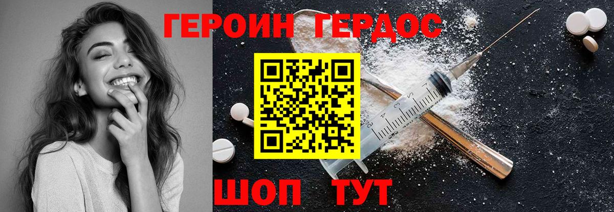 Героин белый Ступино