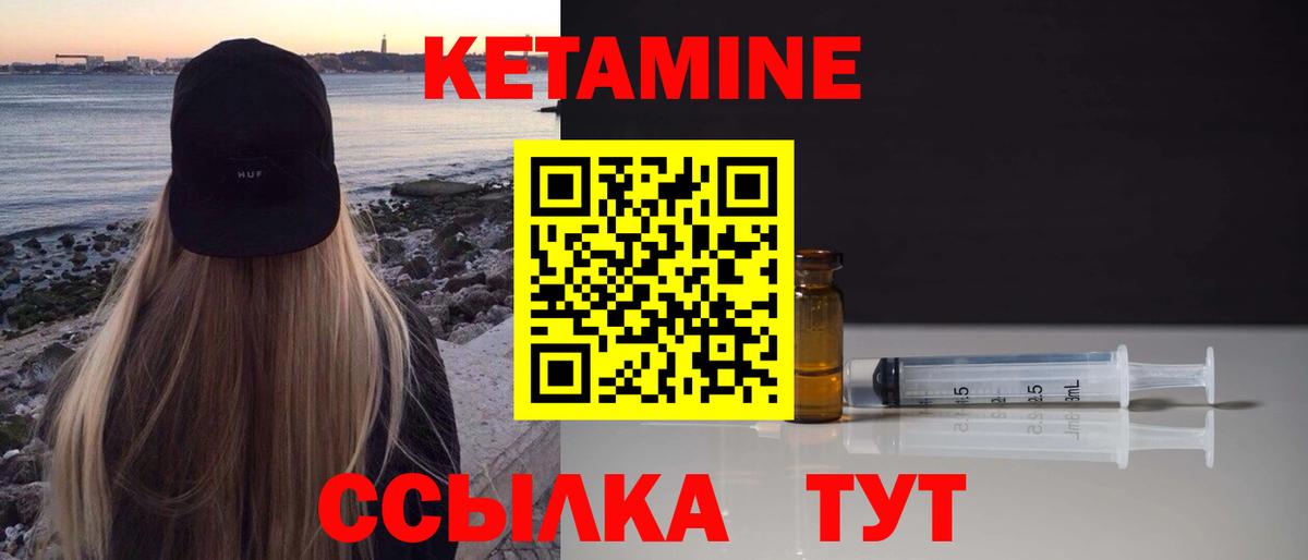 Кетамин ketamine  КЕТАМИН ketamine  Ступино  Вход с VPN 