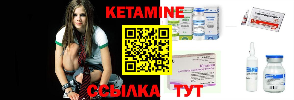 Кетамин ketamine Ступино