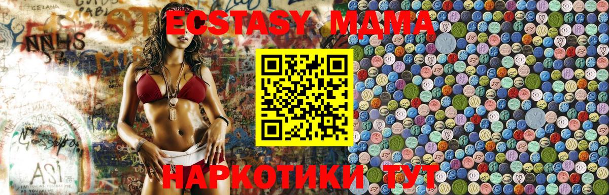 Ступино  МДМА  Вход с VPN  МДМА Molly 