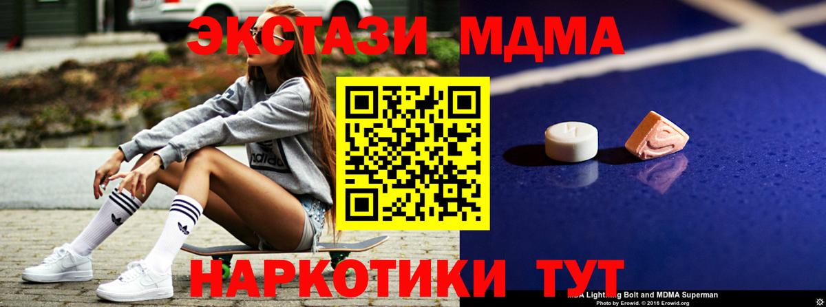 МДМА crystal Ступино