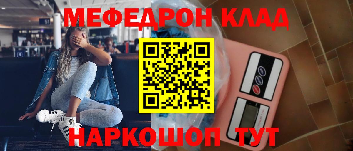 МЕФ  Ступино