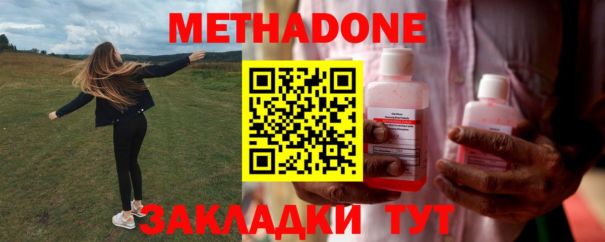 Ступино  МЕТАДОН белоснежный  Метадон VHQ  Вход с VPN 