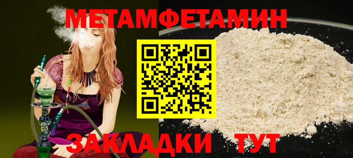 МЕТАМФЕТАМИН Methamphetamine Ступино
