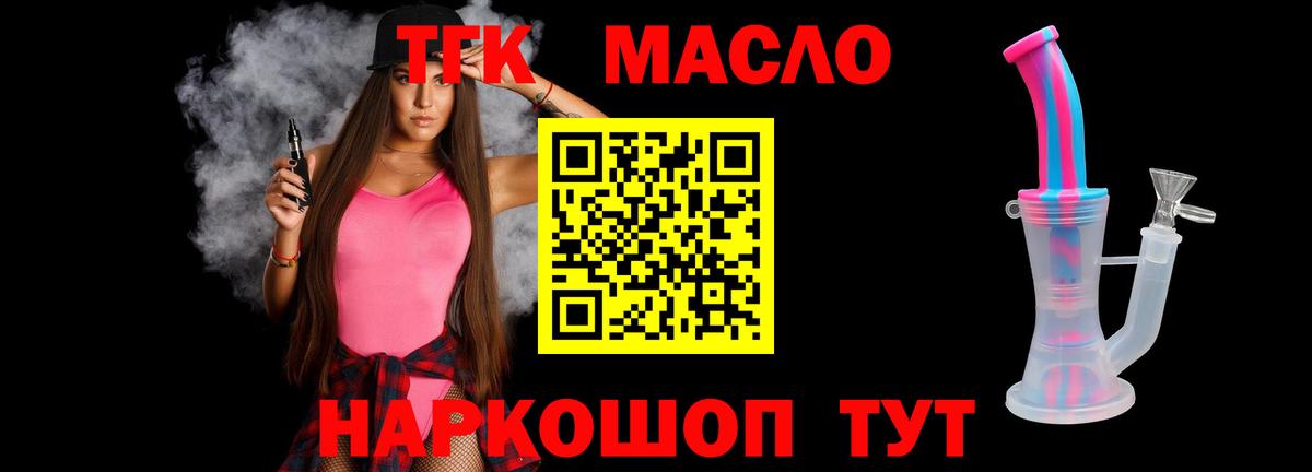 ТГК Wax Ступино